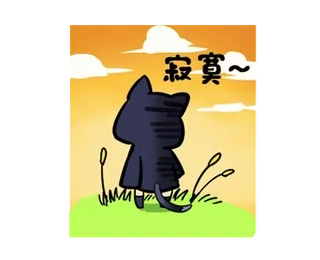 🌅 寂寞～ gato, solo, kawaii, atardecer, dibujo animado, animal, lindo telegram sticker