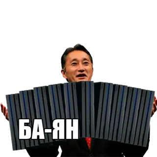 🎼 БА-ЯН akordeon, musik, bayan, alat musik telegram sticker