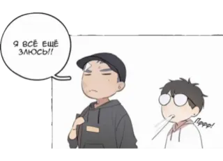 😡 Я ВСЁ ЕЩЁ ЗЛЮСЬ!! telegram sticker