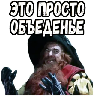 😋 ЭТО ПРОСТО ОБЪЕДЕНЬЕ rusia, vintage, pria, jenggot, bersejarah telegram sticker