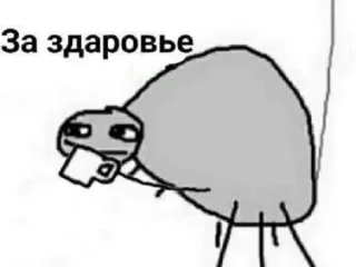 😒 За здоровье meme, gracioso, tostada, bebiendo, ruso, texto, gris telegram sticker