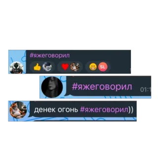 🫥 #яжеговорил
денек огонь #яжеговорил whatsapp sticker