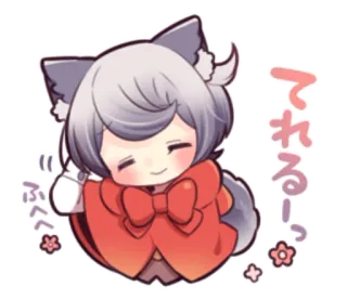 😝 てれるー！
ふへへ Anime, Kawaii, Imut, Serigala, Chibi, Stiker telegram sticker