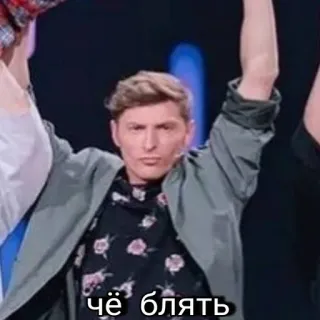 🤨 чё блять tiếng Nga, đàn ông, từ chửi thề telegram sticker