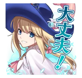 😁 大丈夫! アニメ, 女の子, 可愛い, 帽子, 感嘆符 telegram sticker