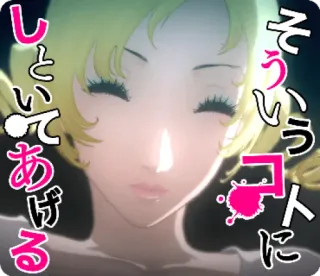 😊 そういうコトにしてあげる anime, donna, testo whatsapp sticker