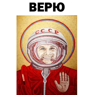 😕 ВЕРЮ СССР, Советский, Астронавт, Космонавт, Космос, Религия, Мозаика telegram sticker