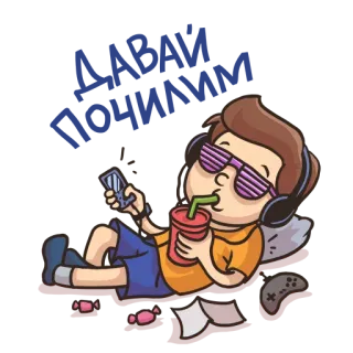 ⛱ 游戏玩家, 卡通, 游戏, 放松, 轻松, 饮料 telegram sticker