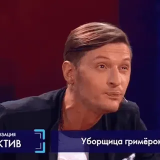 😵💫 Уборщица гримёрок telegram sticker