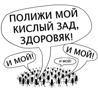 Злые мураши telegram stickers