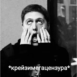 😤 *крейзимегацензура* telegram sticker
