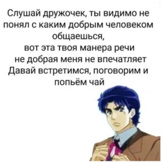 😡 Слушай дружочек, ты видимо не
понял с каким добрым человеком
общаешься,
вот эта твоя манера речи
не добрая меня не впечатляет
Давай встретимся, поговорим и
попьём чай telegram sticker