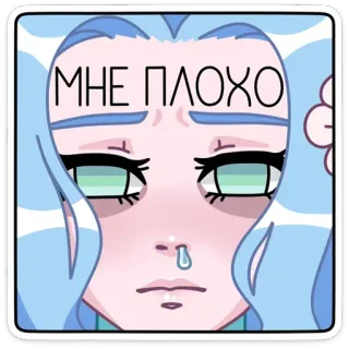 🤒 МНЕ ПЛОХО triste, chorando, anime, desenho animado, emocional, lágrima, mal whatsapp sticker