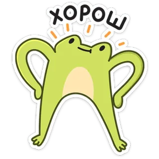 🙂 ХОРОШ katak, lucu, imut, stiker, kartun telegram sticker