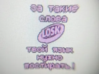 🧺 ЗА такие слова
ТВОЙ ЯЗЫК
нужно
постирать! texto, russo, pixel art, frase whatsapp sticker