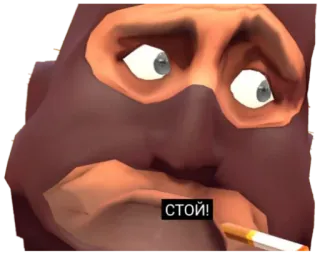 ☹️ СТОЙ! cigarette, fumer, russe, espion, Team Fortress 2 whatsapp sticker