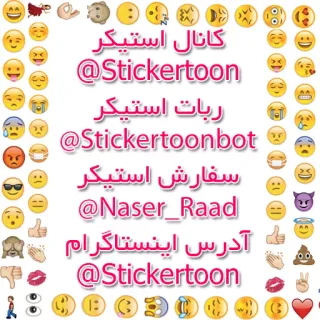 👤 کانال استیکر
@Stickertoon
ربات استیکر
@Stickertoonbot
سفارش استیکر
@Naser_Raad
آدرس اینستاگرام
@Stickertoon Emoji, Stiker, Instagram, Media sosial telegram sticker