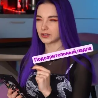 😑 Подозрительный, падла woman, purple hair, russian, slang telegram sticker