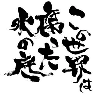 🈶 telegram sticker