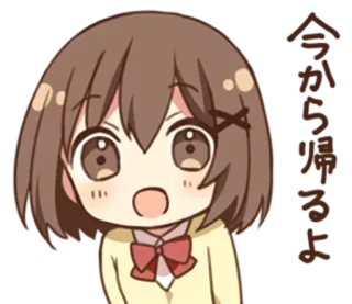 😮 今から帰るよ Anime, Ragazza, Giapponese, Cartone animato, Carino telegram sticker
