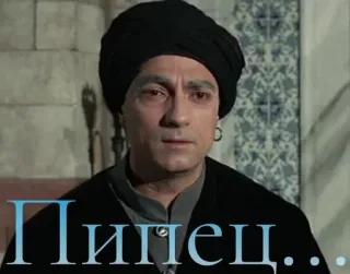 😔 Пипец telegram sticker