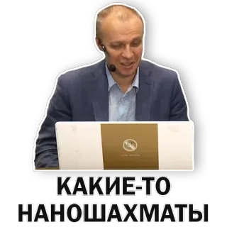 🙂 КАКИЕ-ТО НАНОШАХМАТЫ telegram sticker