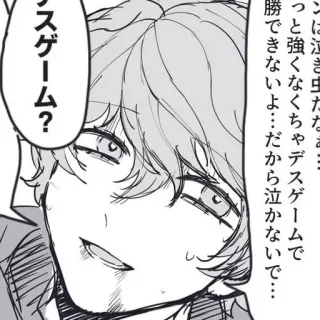 🌟 もっと強くなくちゃデスゲームで
勝できないよ･･･だから泣かないで･･･
ノスゲーム? Anime, Manga, Japoński, Postać, Dymek telegram sticker