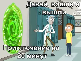 Разношёрстные мемы telegram stickers