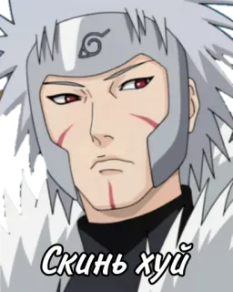 🌟 Скинь хуй anime, character, cartoon, russian, offensive, naruto telegram sticker