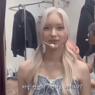 🌟 이날 언젠지 기억나요 페이지?? whatsapp sticker