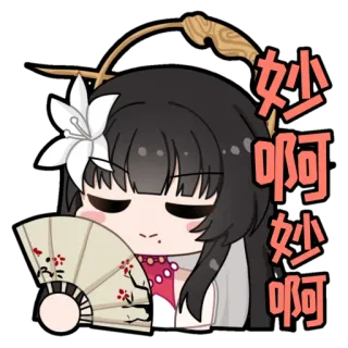 🏵 妙啊妙啊 アニメ, 女の子, ファン, 花, 可愛い telegram sticker