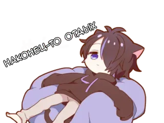 🏖 наконец-то отдых anime, férias, fofo, desenho animado, relaxado telegram sticker