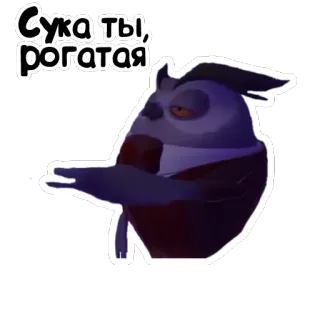 😠 Сука ты, рогатая owl, insult, russian, offensive, rude telegram sticker