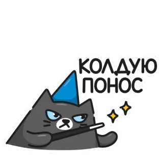 Кис Кыс @cringokun telegram stickers