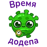 @OMICRON telegram stickers