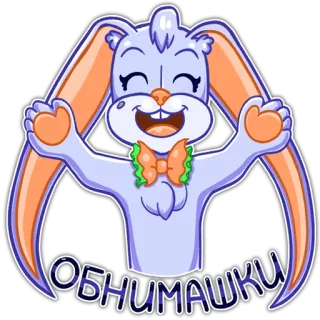😄 ОБНИМАШКИ зайчик, кролик, милый, мультик, объятие, животное telegram sticker