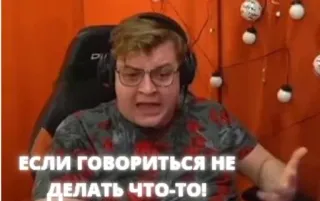 😠 ЕСЛИ ГОТОРИТЬСЯ НЕ ДЕЛАТЬ ЧТО-ТО! telegram sticker