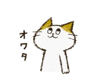 🙄 オワタ kot, zwierzę, słodki, kawaii, japoński, tekst, naklejka telegram sticker