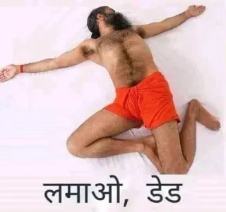 🤔 लमाओ, डेड Йога, Мужчина, Упражнение, Фитнес whatsapp sticker