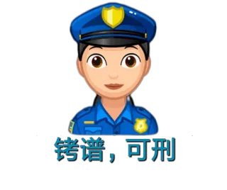 😃 铭瑄，可刑 Polizei, Polizist, Frau, Polizei, Cartoon whatsapp sticker