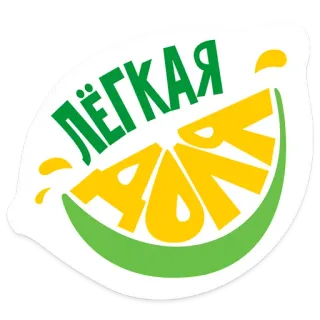 🍋 ЛЁГКАЯ АОК lemon, fruit, drink, logo, Russian text telegram sticker