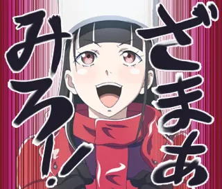 😆 さみまあみろ! Anime, Vrouw, Cartoon, Enthousiast, Schattig telegram sticker
