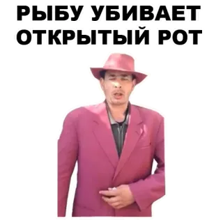 🎖 РЫБУ УБИВАЕТ ОТКРЫТЫЙ РОТ telegram sticker