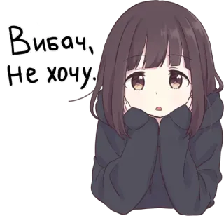 🙁 Вибач, Не хочу. Аниме, Девочка, Мило, Прости, Нет, Стикер telegram sticker