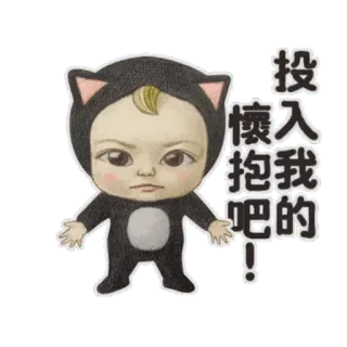 👐 投入我的懷抱吧！ fofo, bebê, desenho animado, adesivo whatsapp sticker