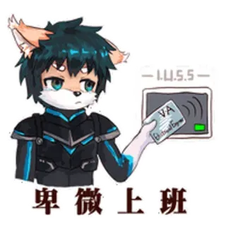 😢 卑微上班 Furry, Anime, Abzeichen, Fuchs, Manga whatsapp sticker