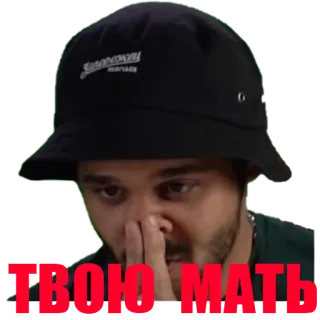 😰 ТВОЮ МАТЬ zły, przeklinać, obraźliwy, sfrustrowany whatsapp sticker