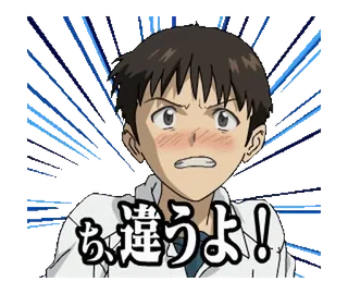 😐 違うよ! telegram sticker