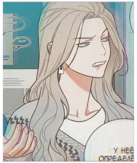 🤨 У НЕЁ ОПРЕДЕЛЁ woman, anime, cartoon, dialog, speech, illustration whatsapp sticker