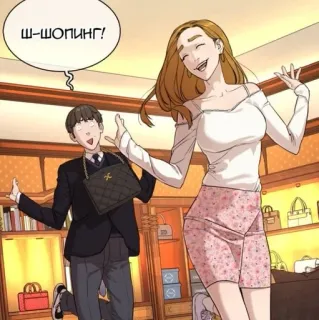 💵 Ш-ШОПИНГ! Шопинг, Манга, Мультфильм, Женщина, Мужчина, Люкс telegram sticker
